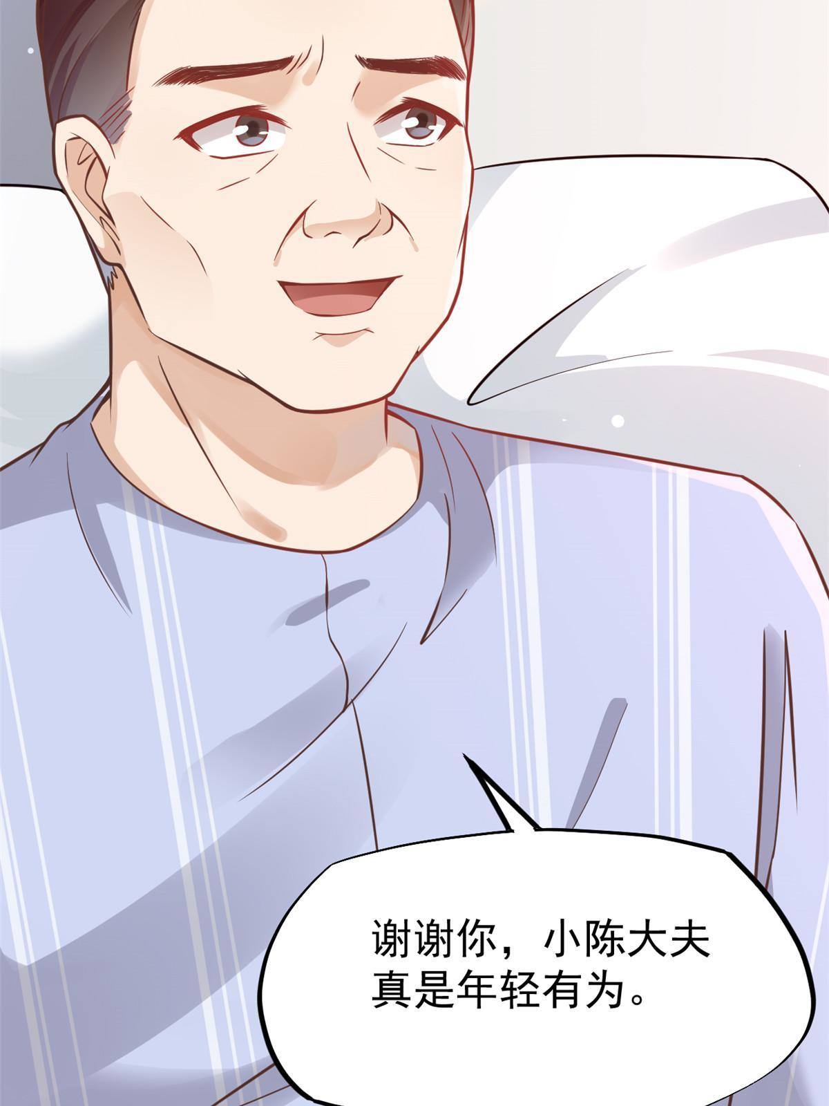 36 美女医生的暗示(1/2)-第38话