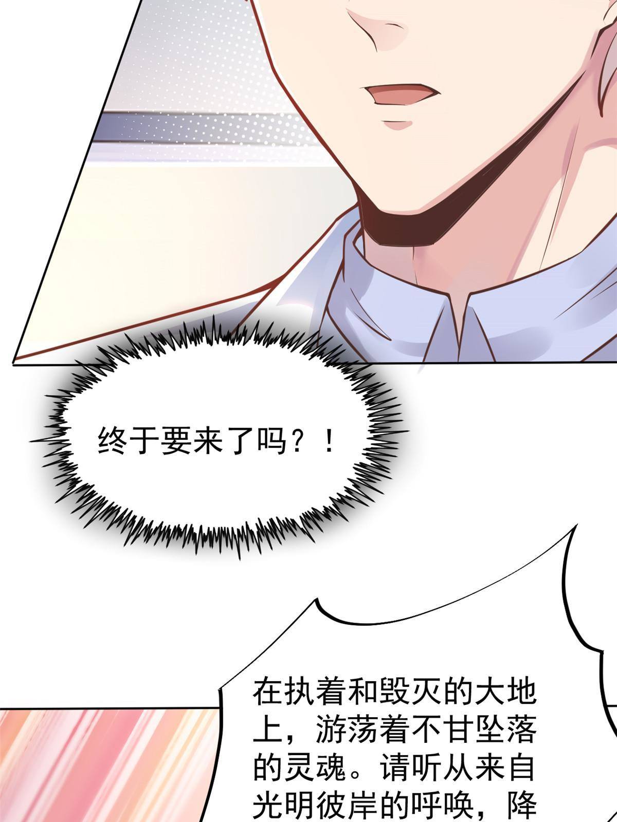 36 美女医生的暗示(1/2)-第38话