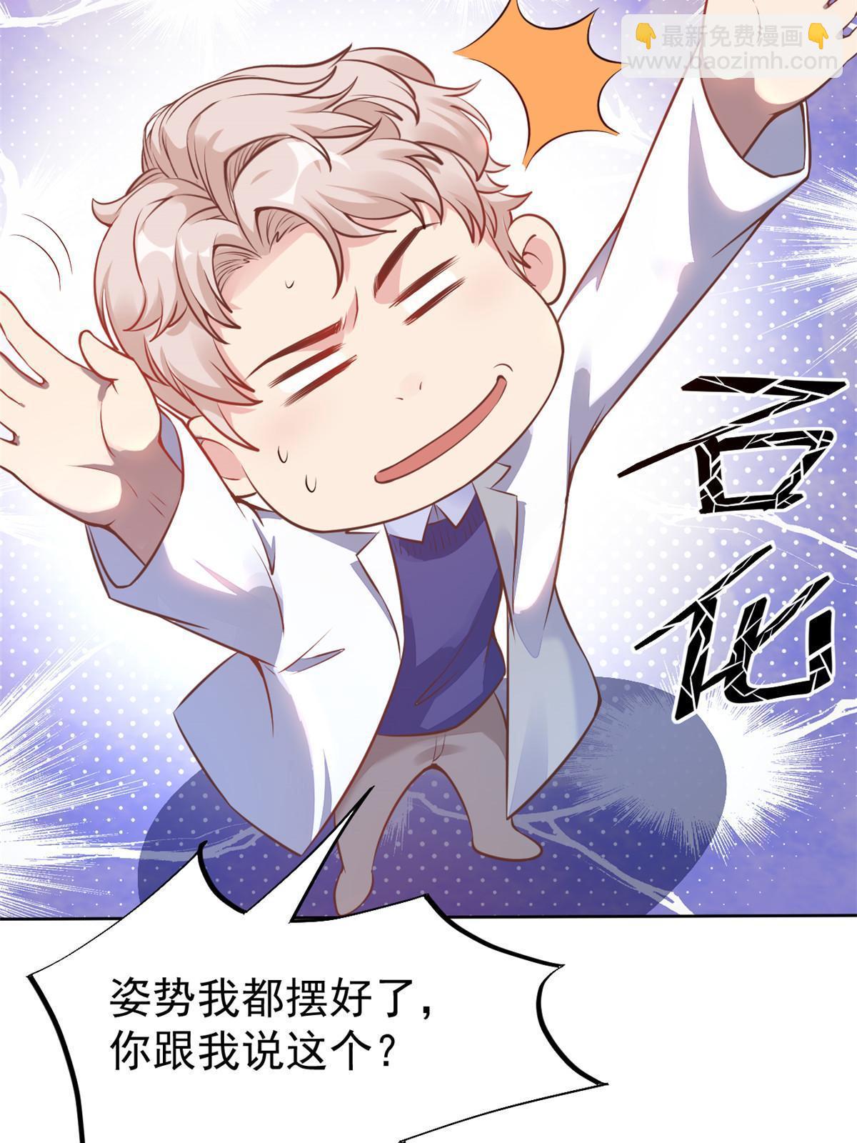 36 美女医生的暗示(1/2)-第38话