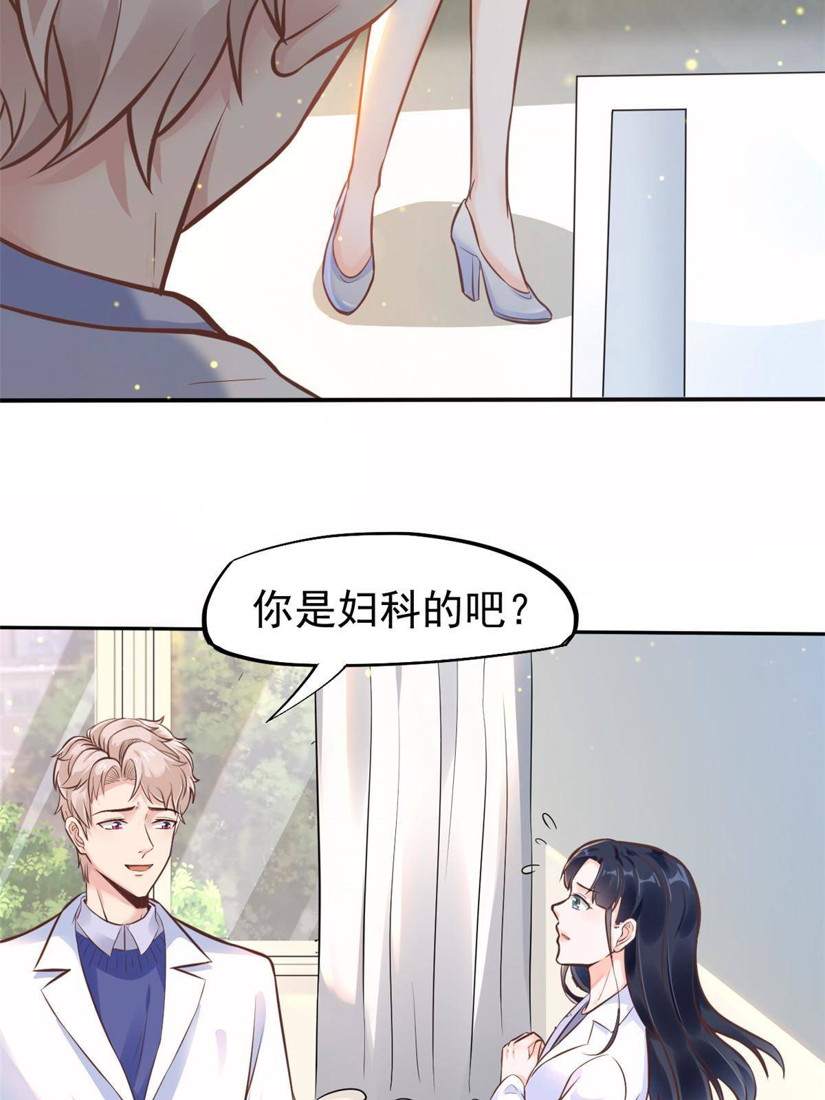 36 美女医生的暗示(1/2)-第38话