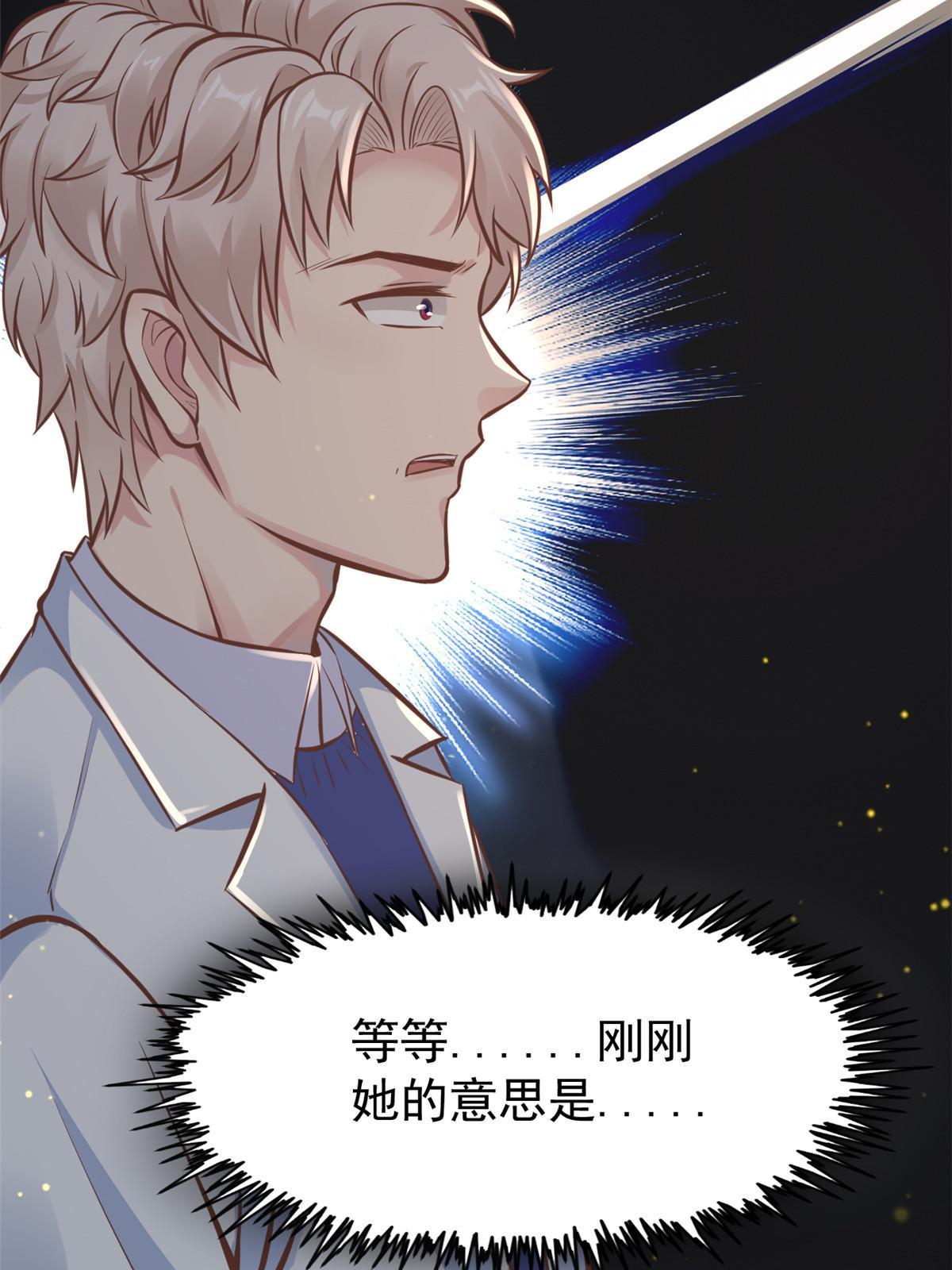 36 美女医生的暗示(1/2)-第38话