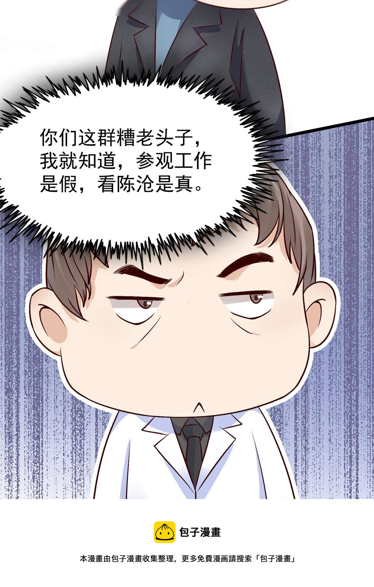 36 美女医生的暗示(1/2)-第38话