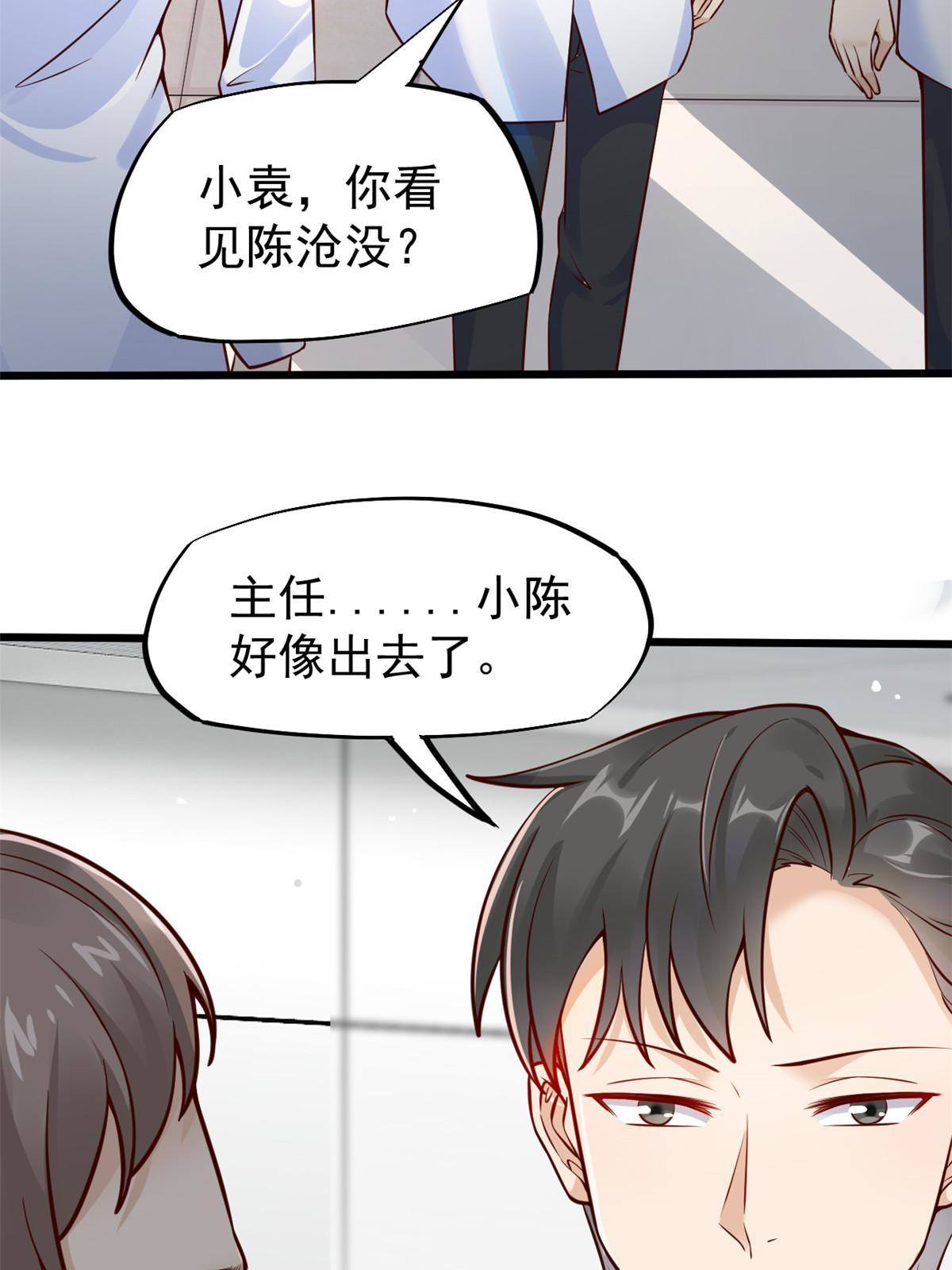 36 美女医生的暗示(1/2)-第38话