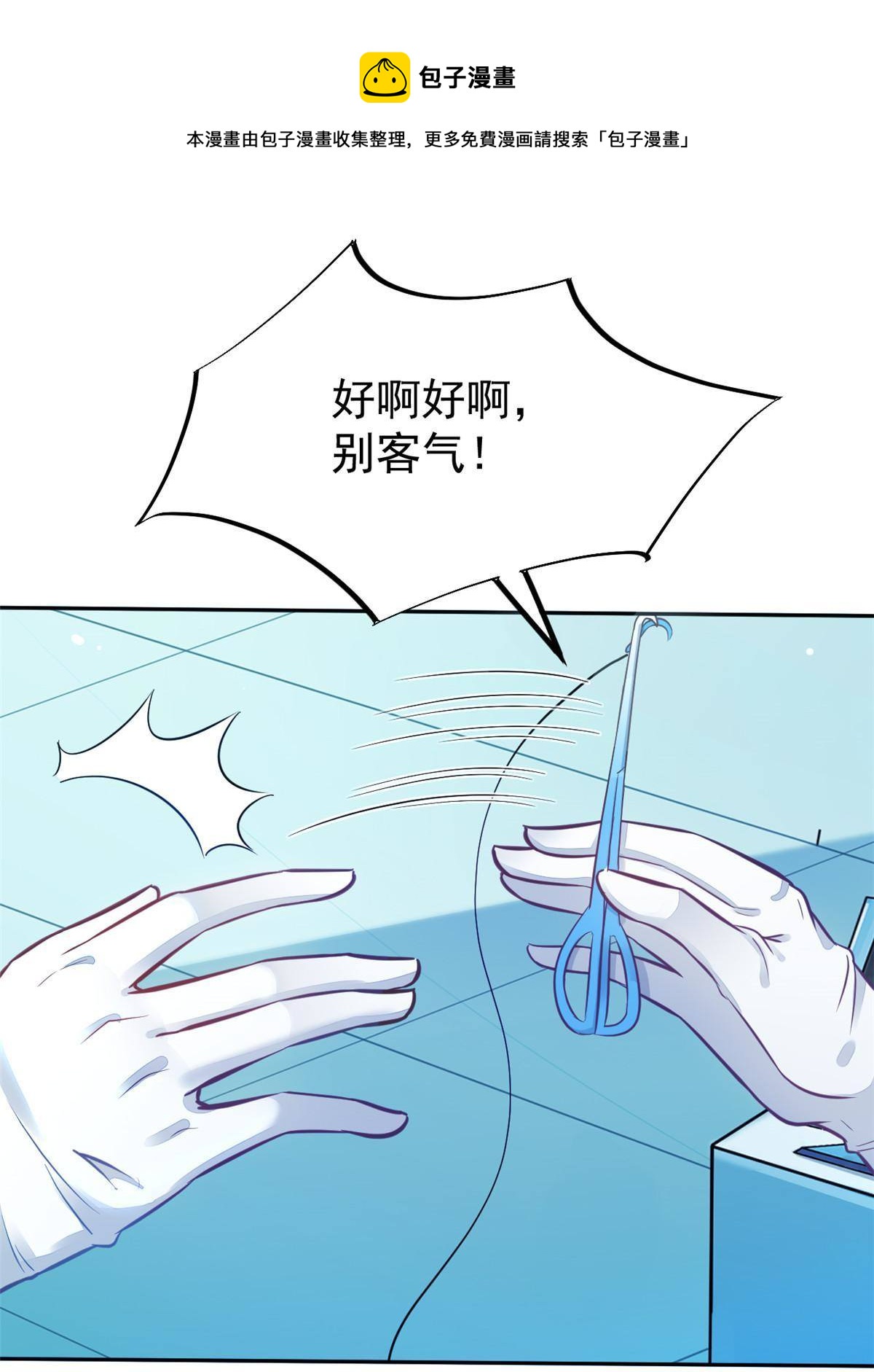 36 美女医生的暗示(1/2)-第38话