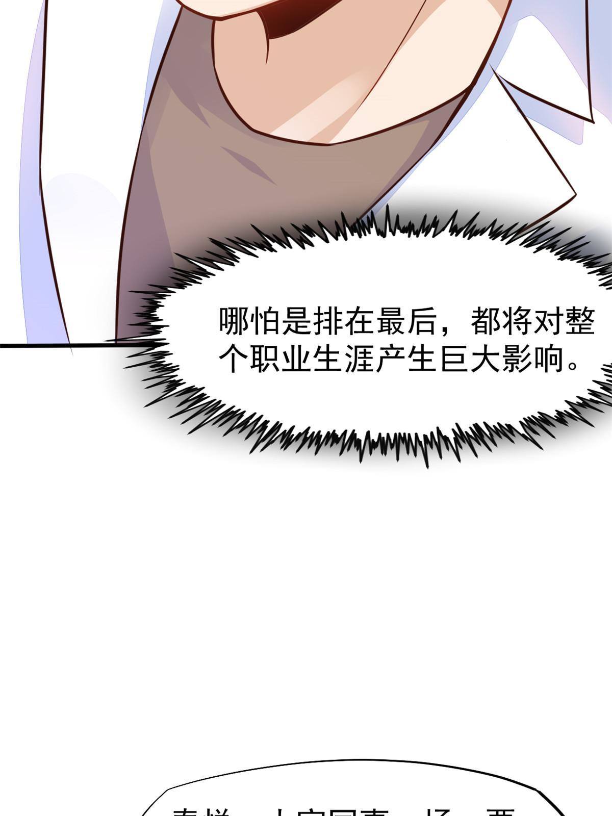 38 lv40王级阑尾怪(1/2)-第40话