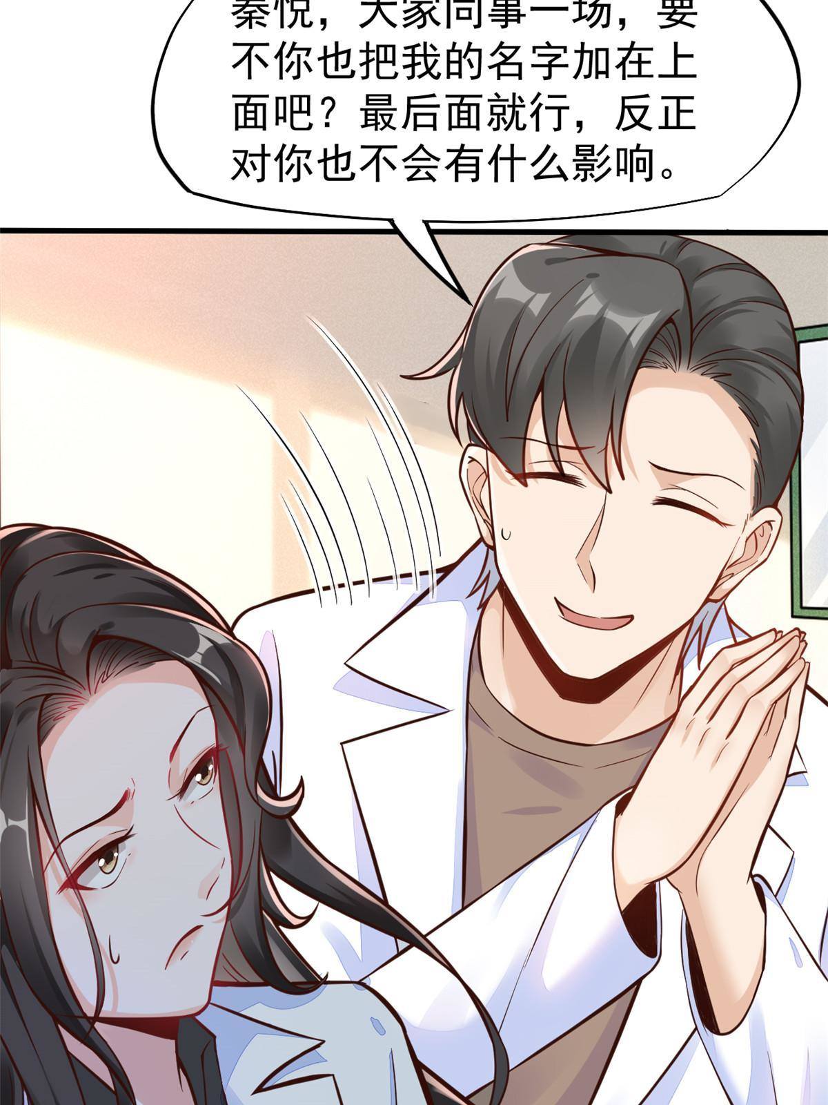 38 lv40王级阑尾怪(1/2)-第40话