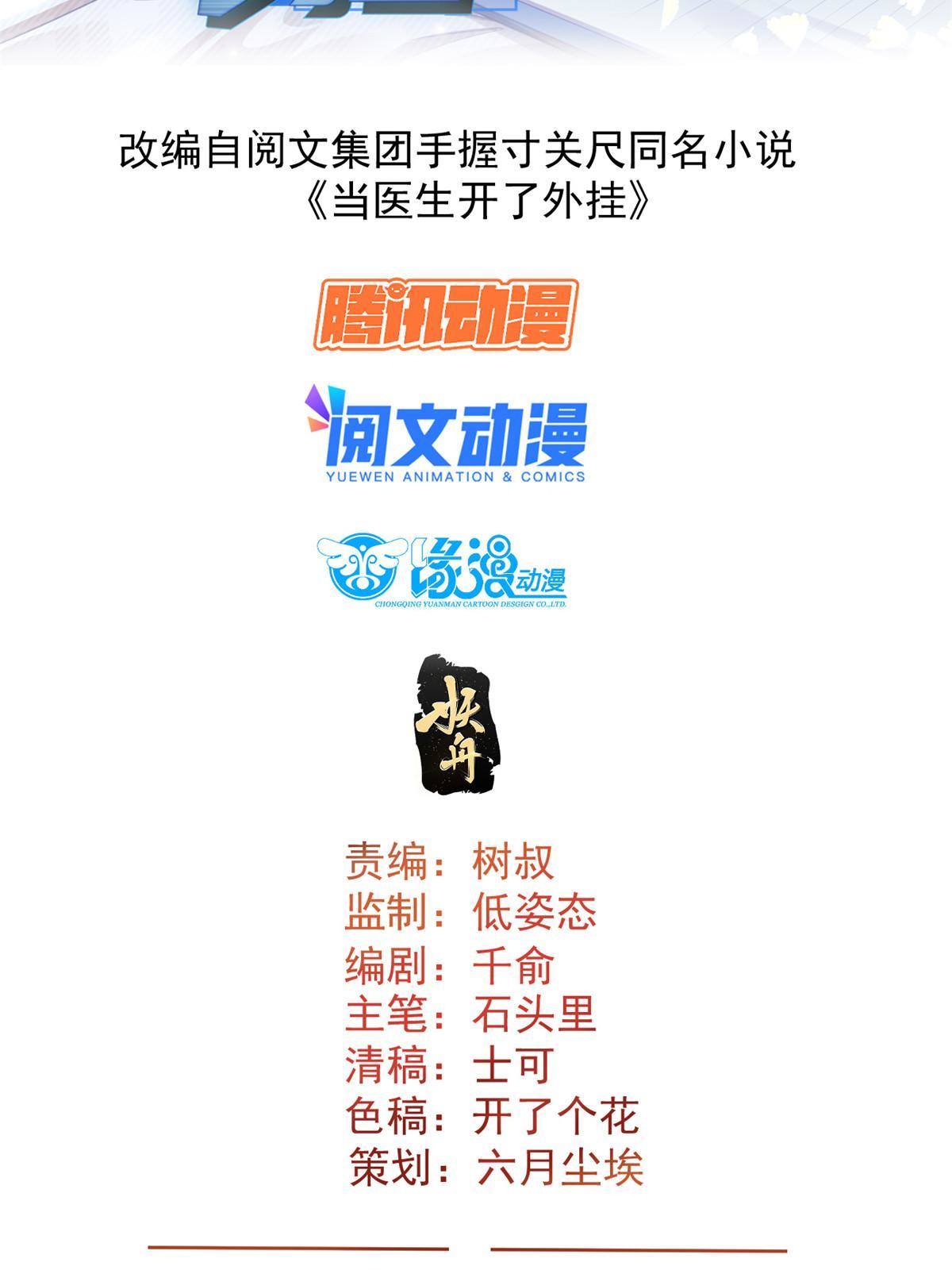 38 lv40王级阑尾怪(1/2)-第40话