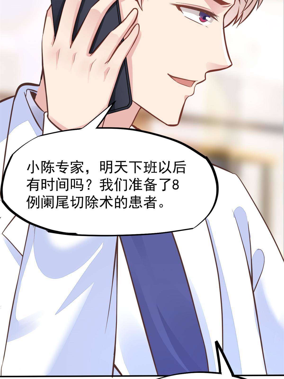 38 lv40王级阑尾怪(1/2)-第40话