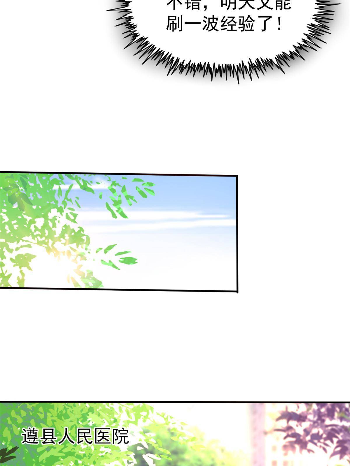 38 lv40王级阑尾怪(1/2)-第40话