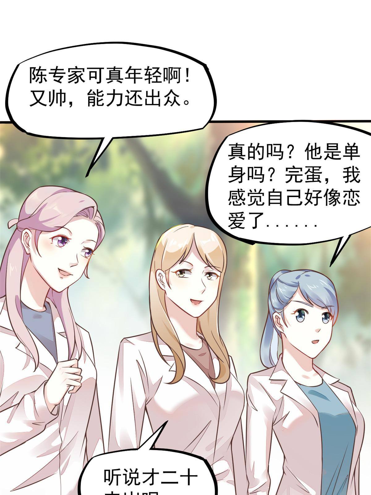 38 lv40王级阑尾怪(1/2)-第40话