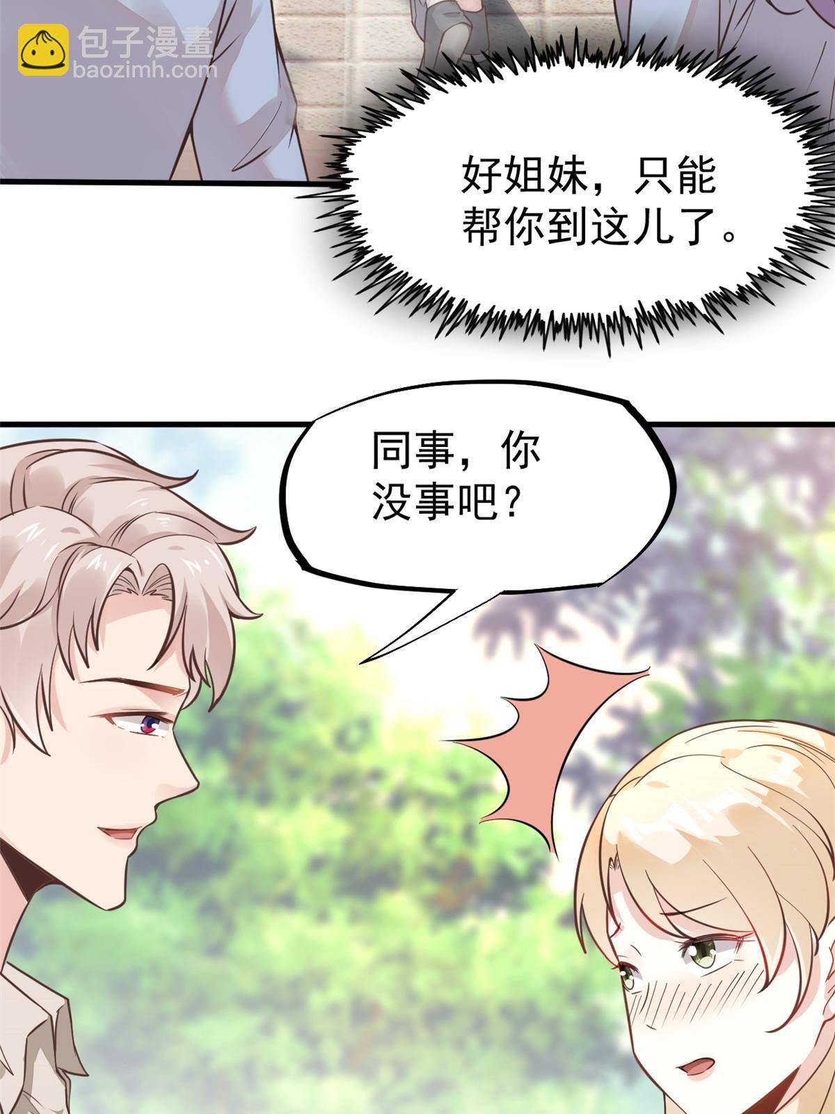 38 lv40王级阑尾怪(1/2)-第40话