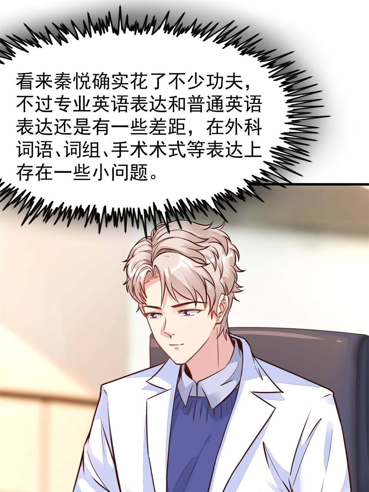 38 lv40王级阑尾怪(1/2)-第40话
