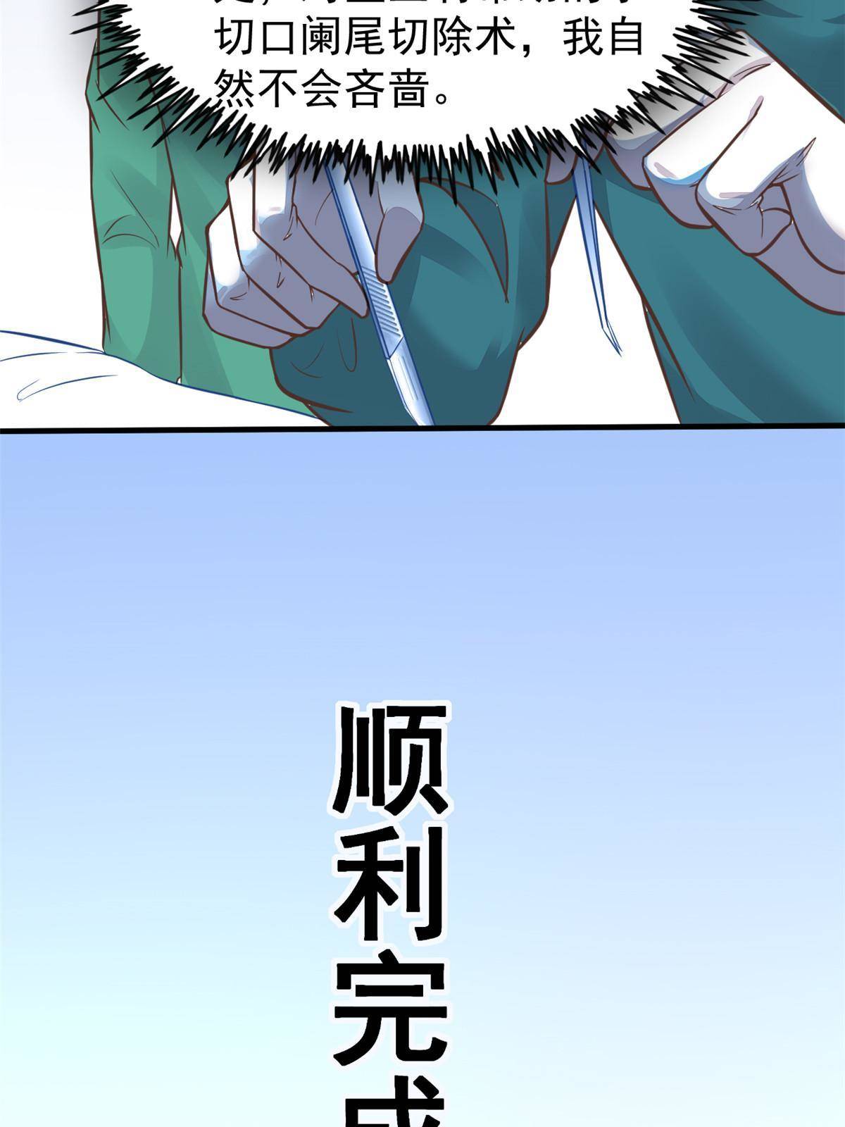 38 lv40王级阑尾怪(1/2)-第40话