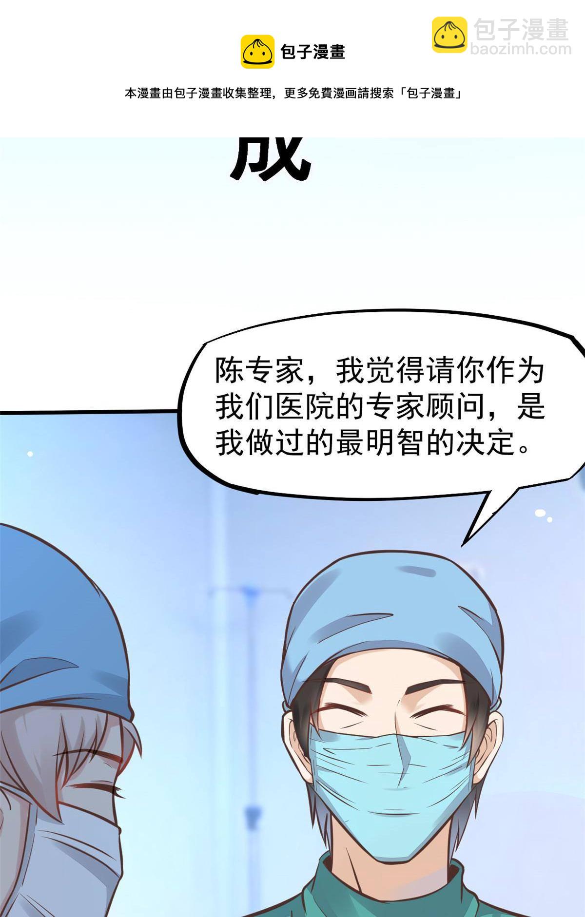 38 lv40王级阑尾怪(1/2)-第40话
