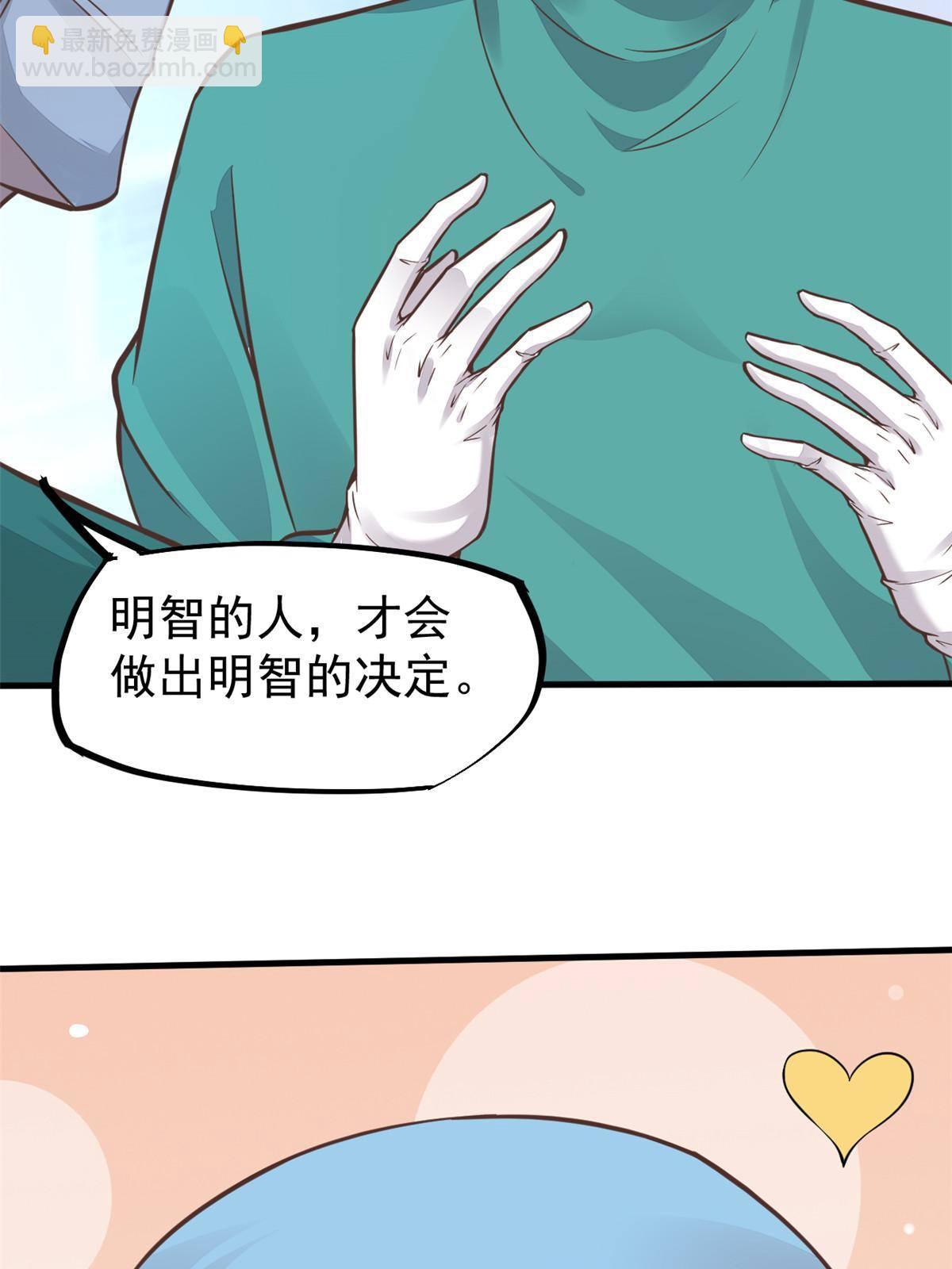 38 lv40王级阑尾怪(1/2)-第40话
