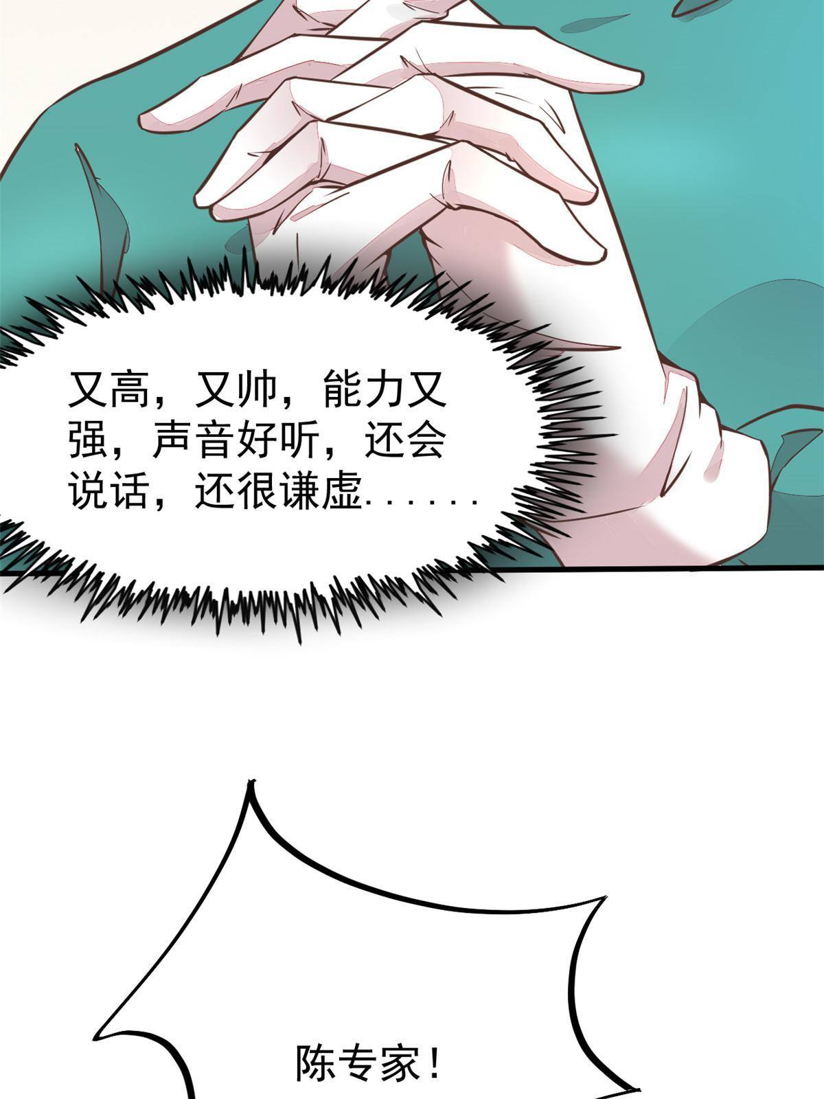 38 lv40王级阑尾怪(1/2)-第40话