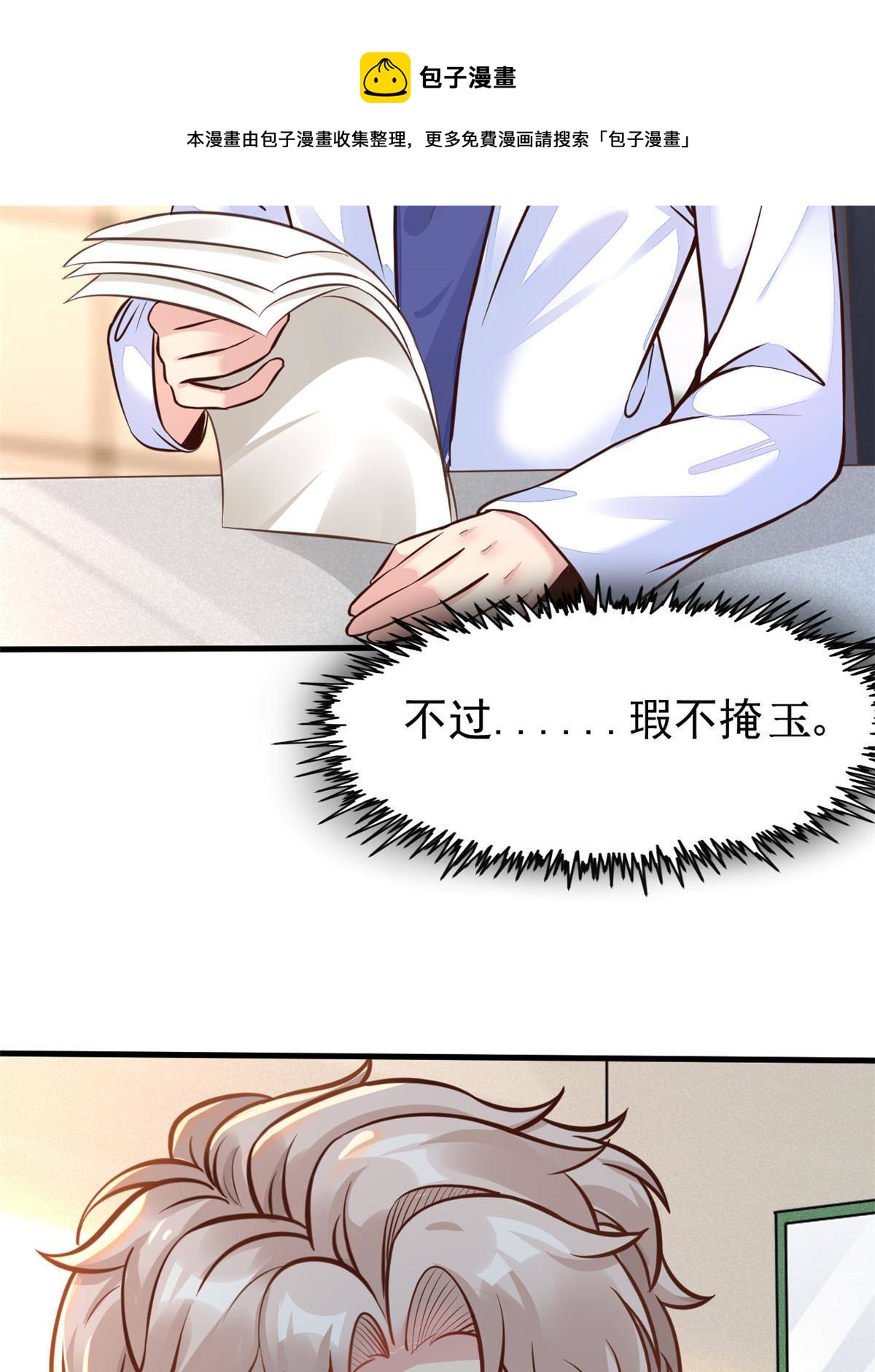 38 lv40王级阑尾怪(1/2)-第40话