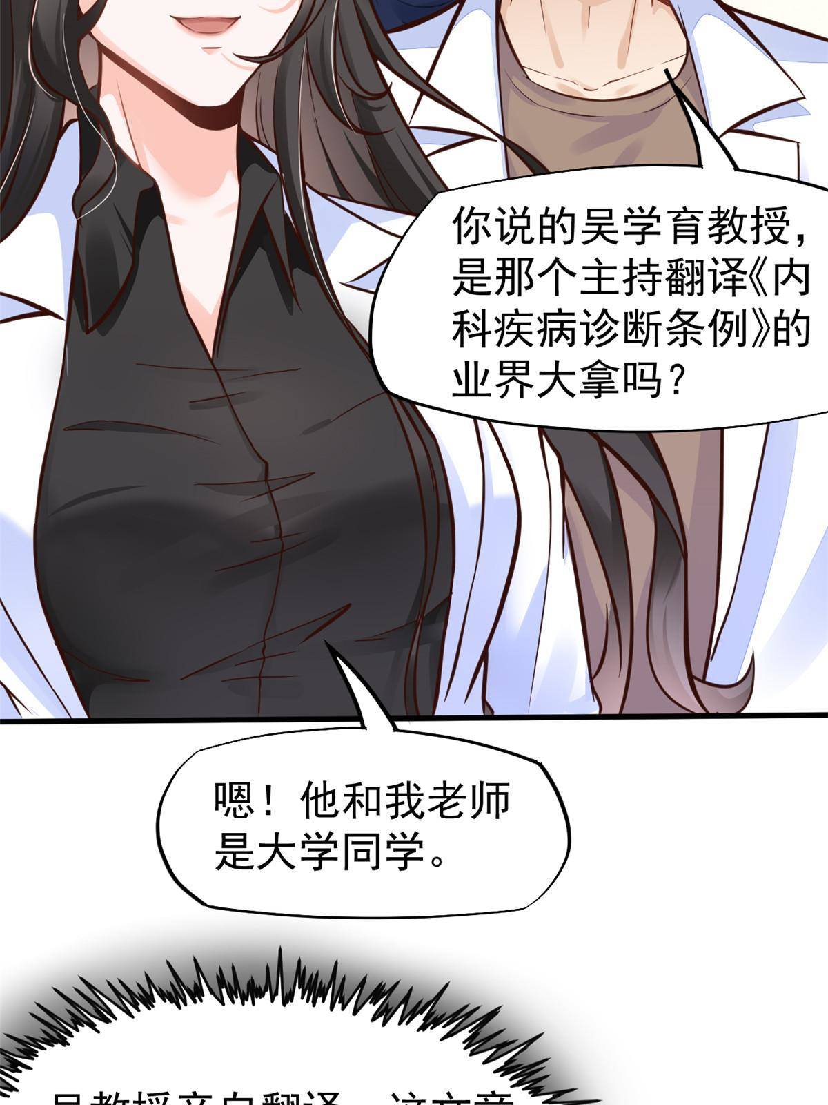 38 lv40王级阑尾怪(1/2)-第40话