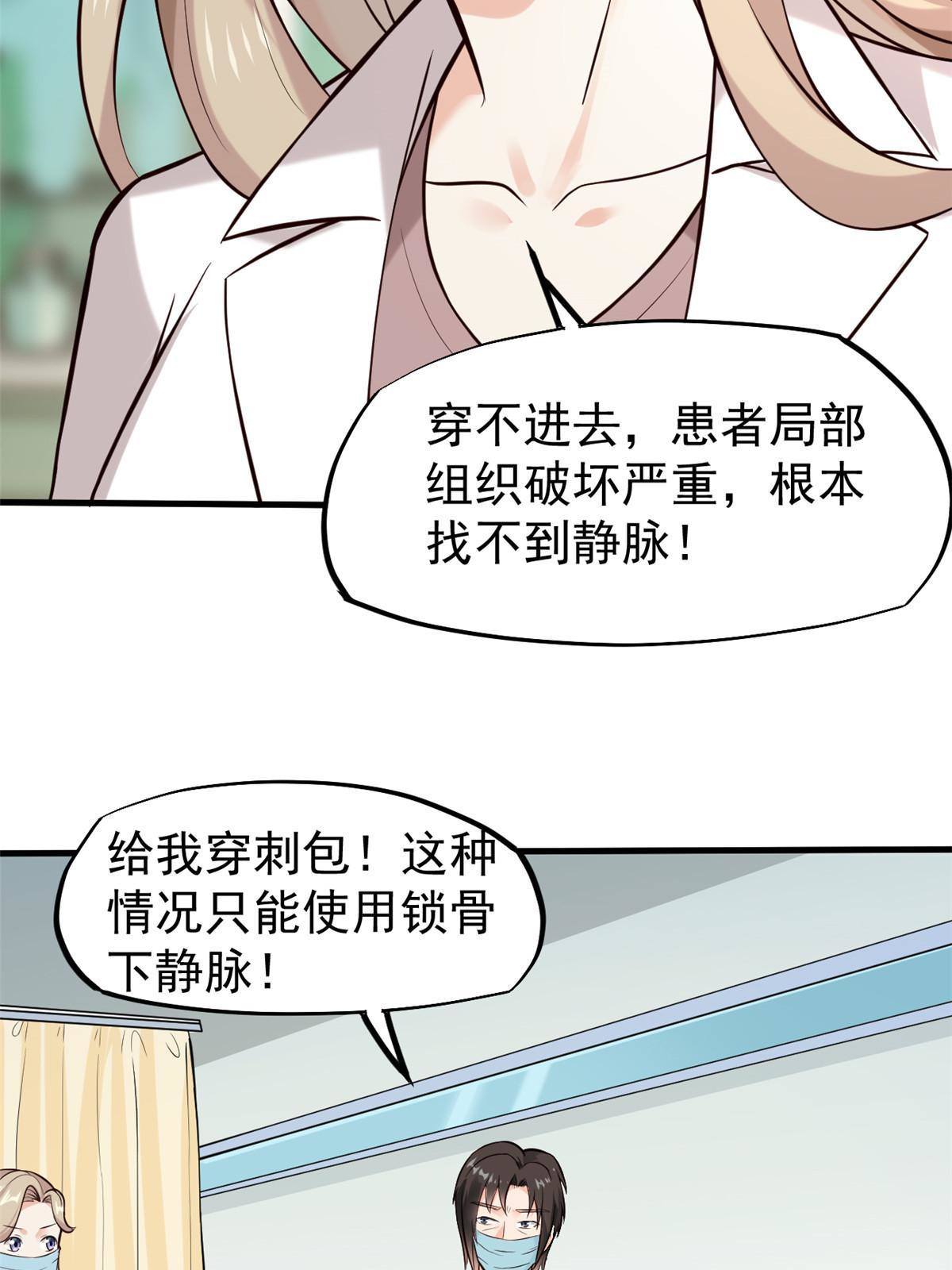 40 主人，贴贴(1/2)-第42话