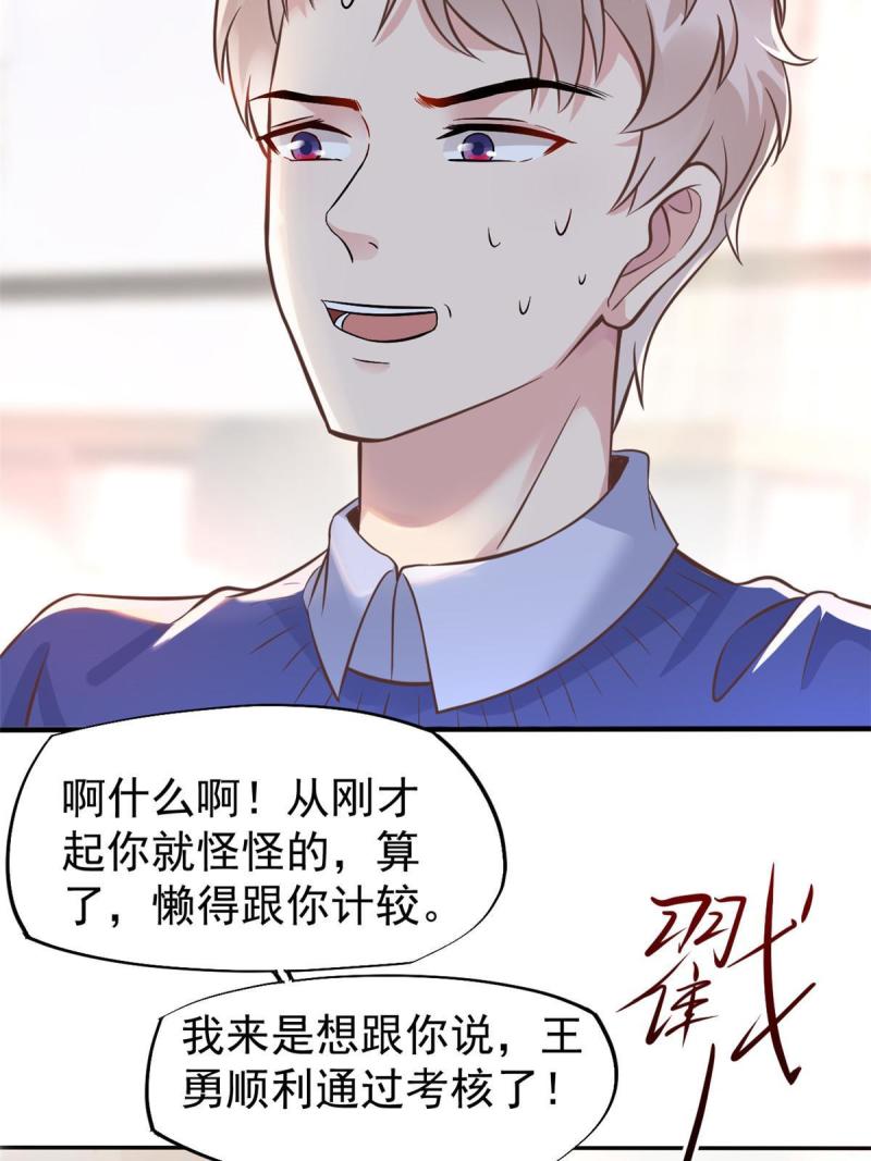 41 软硬不吃(1/2)-第44话