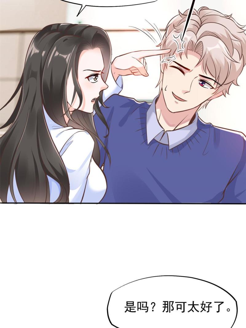 41 软硬不吃(1/2)-第44话