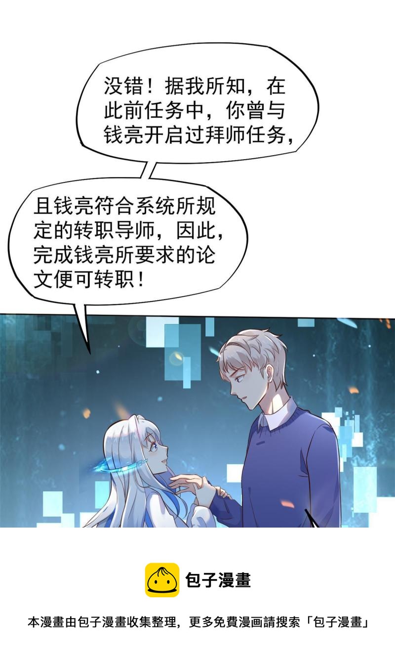 41 软硬不吃(1/2)-第44话
