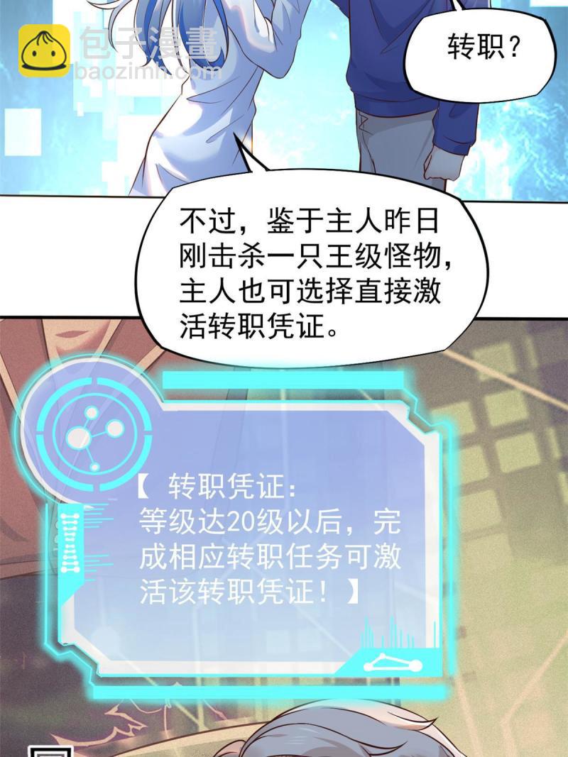 41 软硬不吃(1/2)-第44话