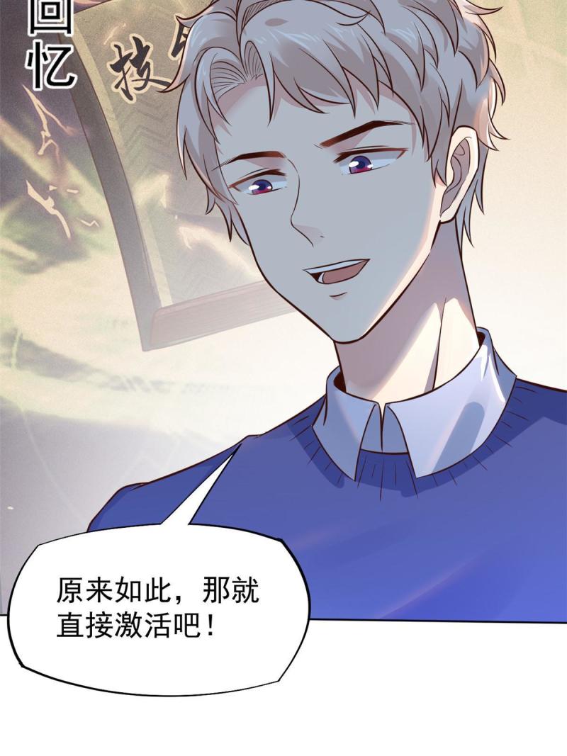 41 软硬不吃(1/2)-第44话