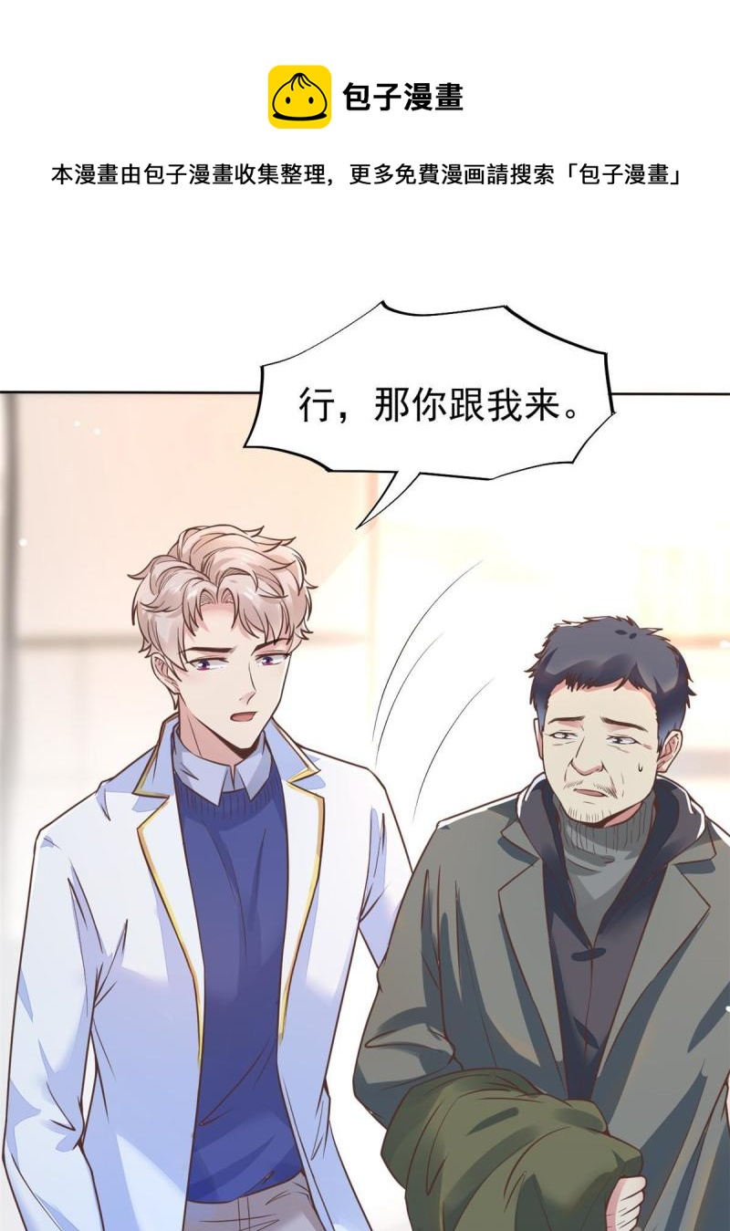 41 软硬不吃(1/2)-第44话