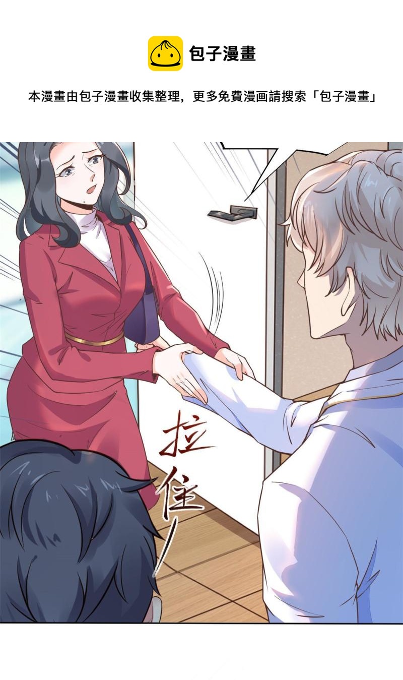 41 软硬不吃(1/2)-第44话