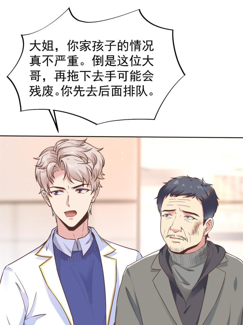 41 软硬不吃(1/2)-第44话