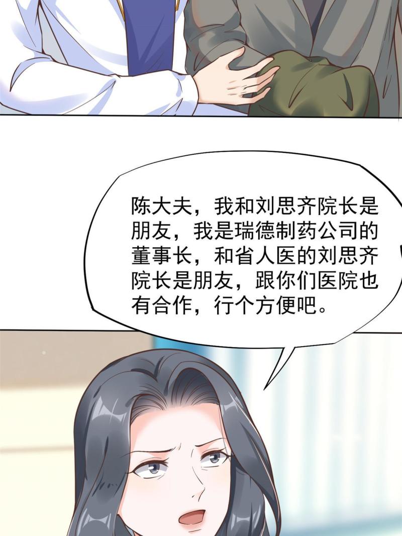 41 软硬不吃(1/2)-第44话