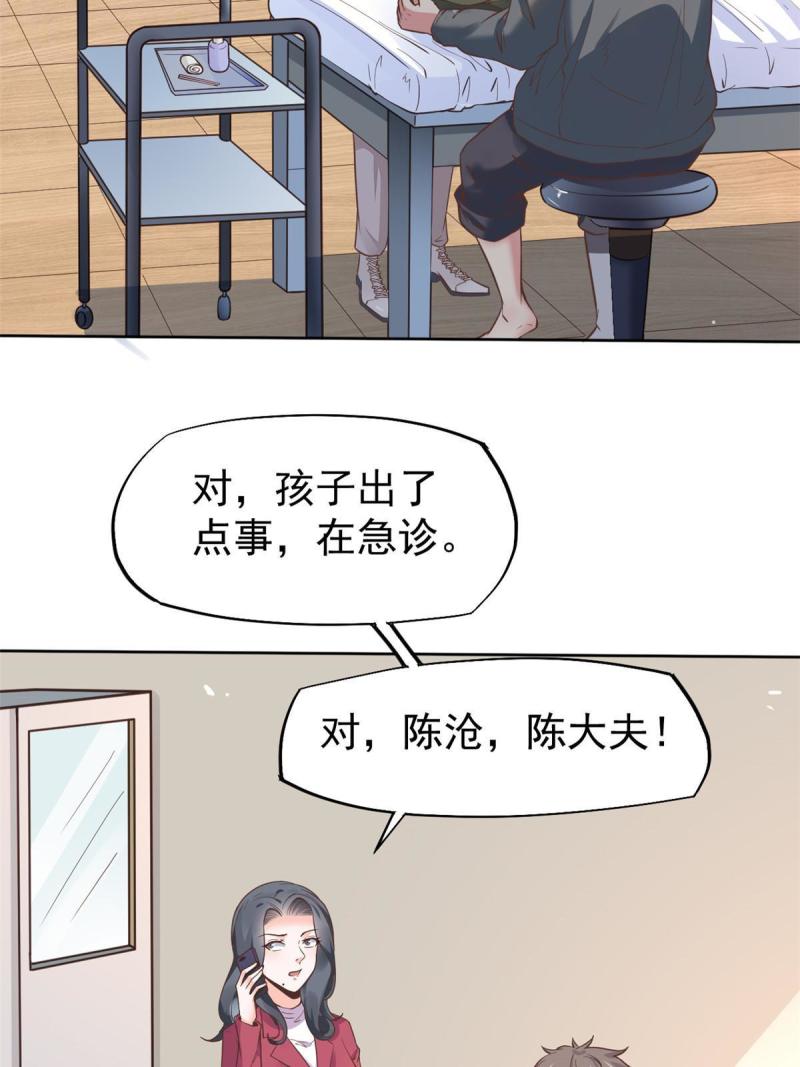 41 软硬不吃(1/2)-第44话
