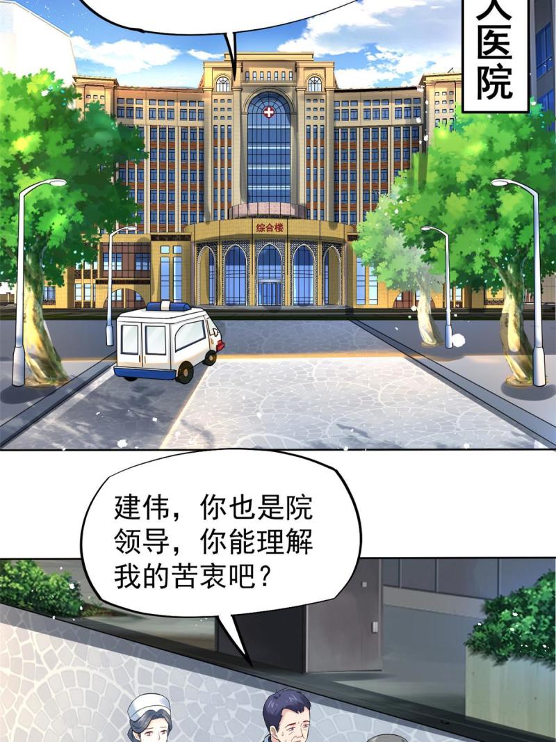 43 天大的讽刺(1/2)-第46话