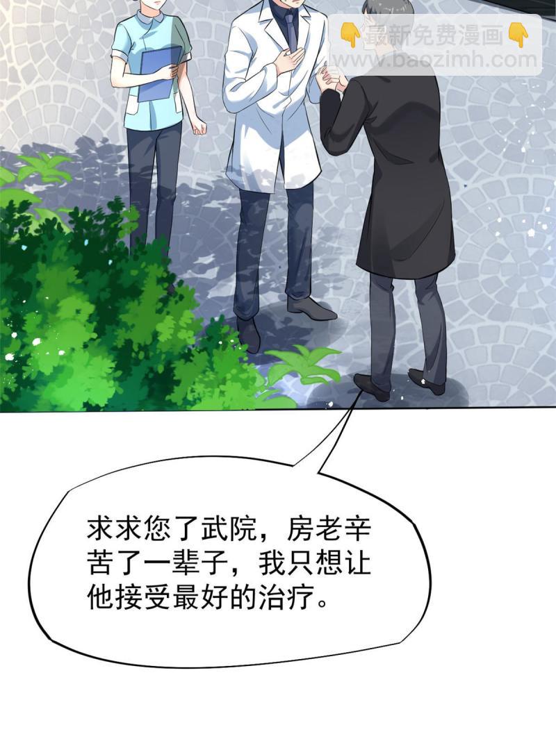 43 天大的讽刺(1/2)-第46话