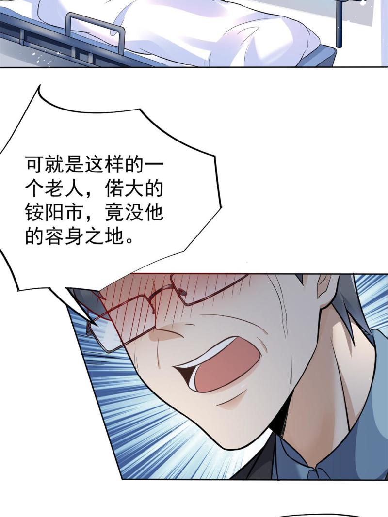 43 天大的讽刺(1/2)-第46话
