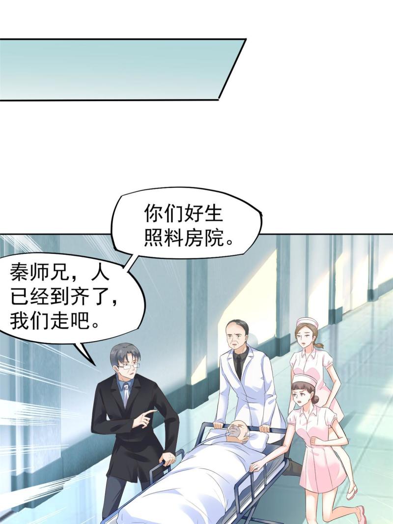43 天大的讽刺(1/2)-第46话