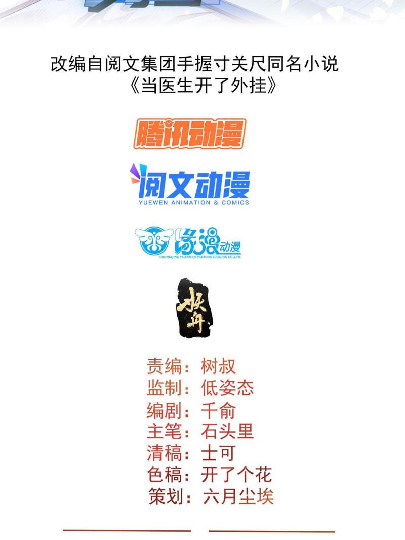 43 天大的讽刺(1/2)-第46话