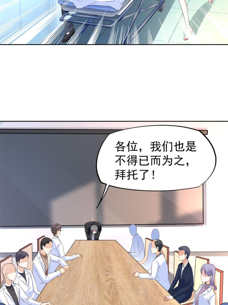 43 天大的讽刺(1/2)-第46话