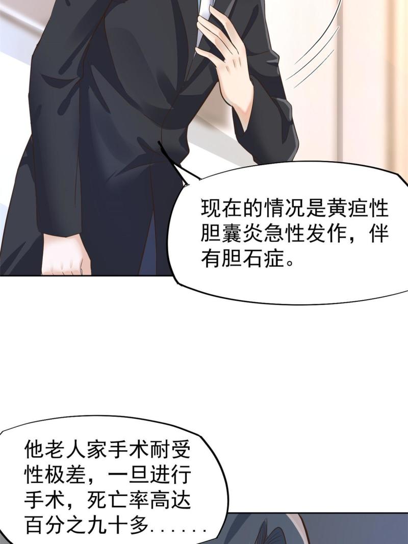 43 天大的讽刺(1/2)-第46话