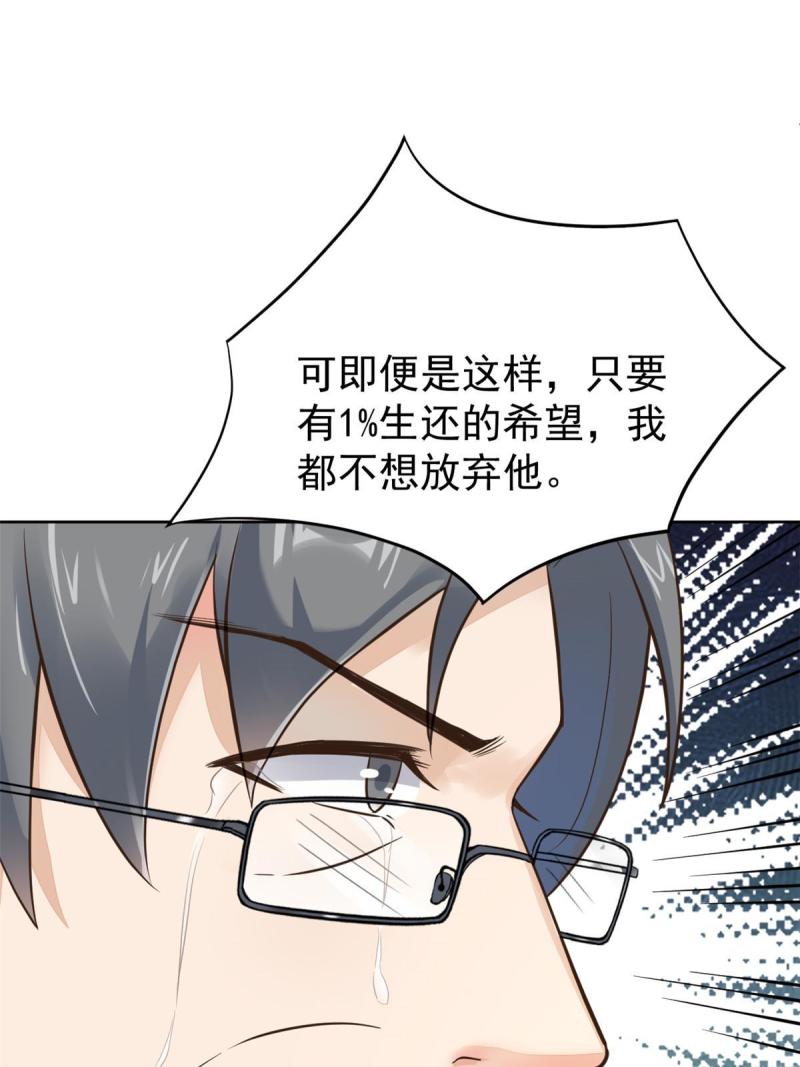 43 天大的讽刺(1/2)-第46话