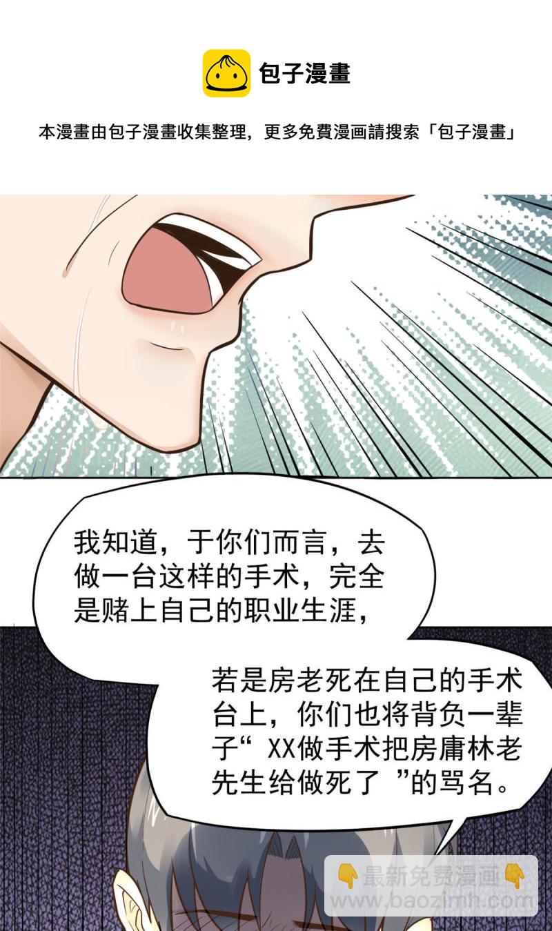 43 天大的讽刺(1/2)-第46话