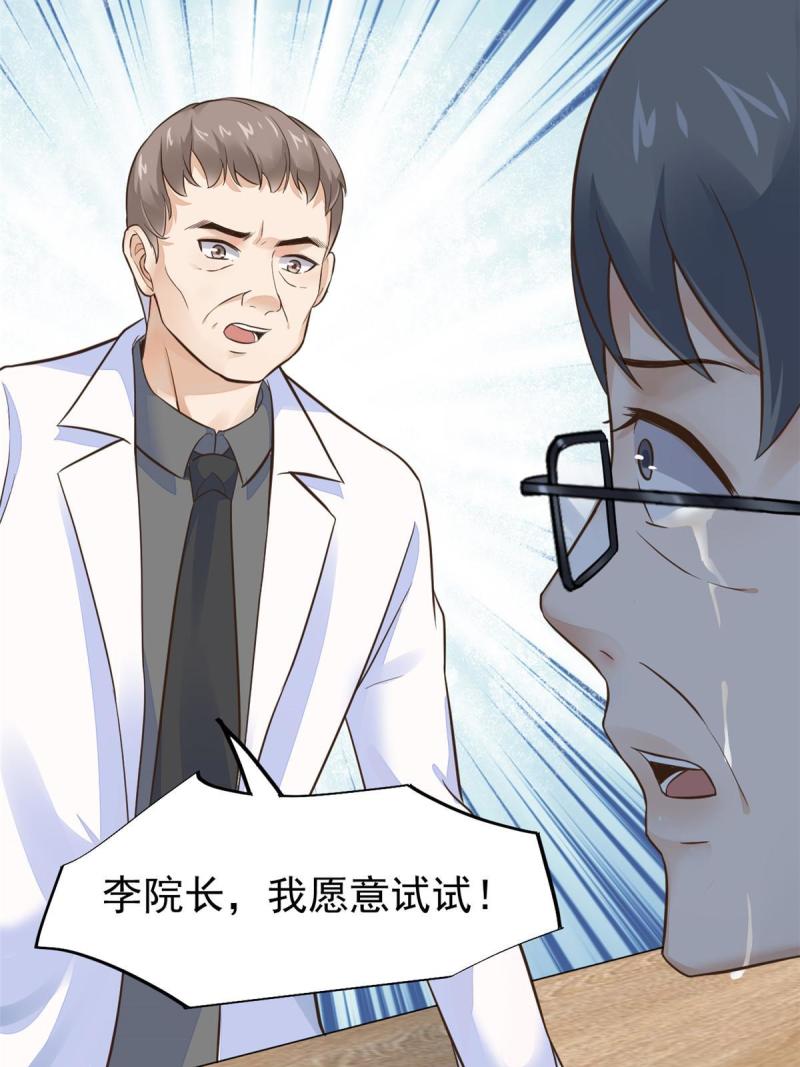 43 天大的讽刺(1/2)-第46话