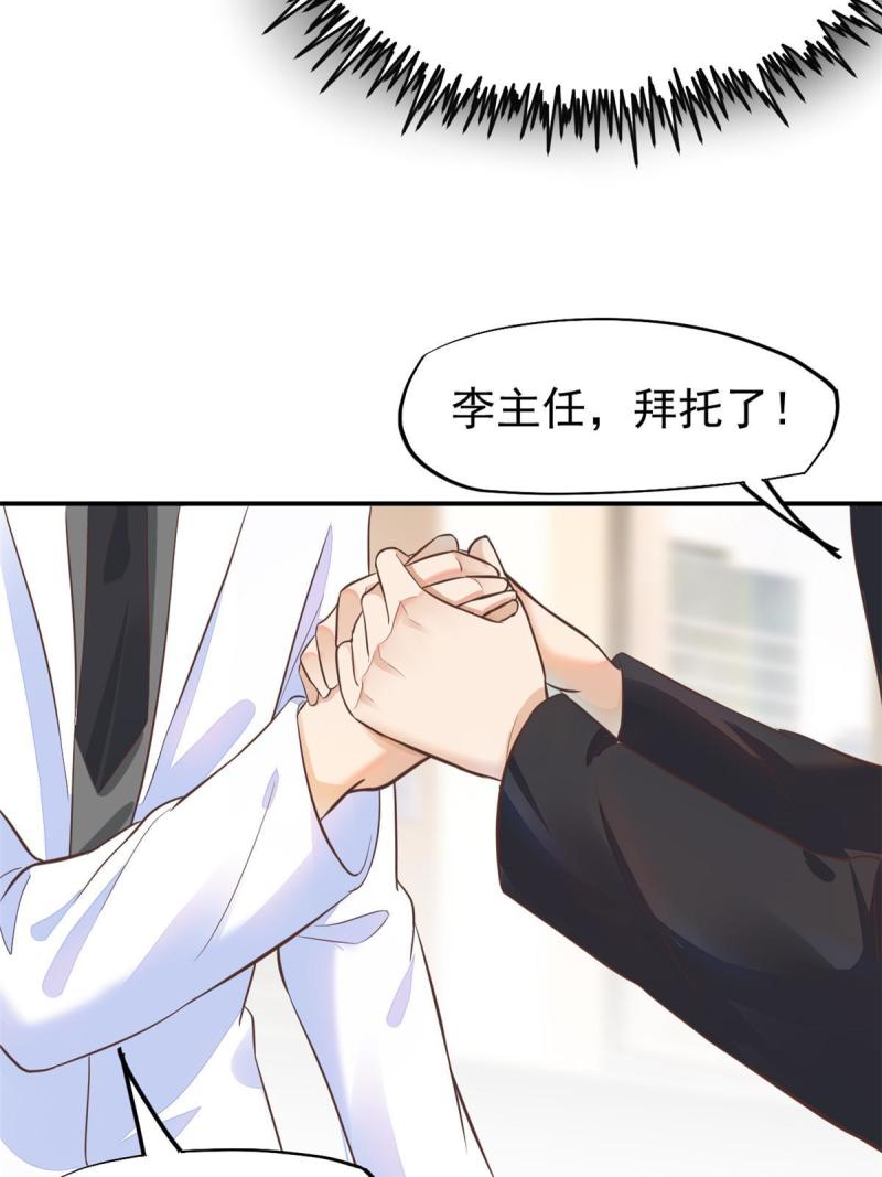 43 天大的讽刺(1/2)-第46话