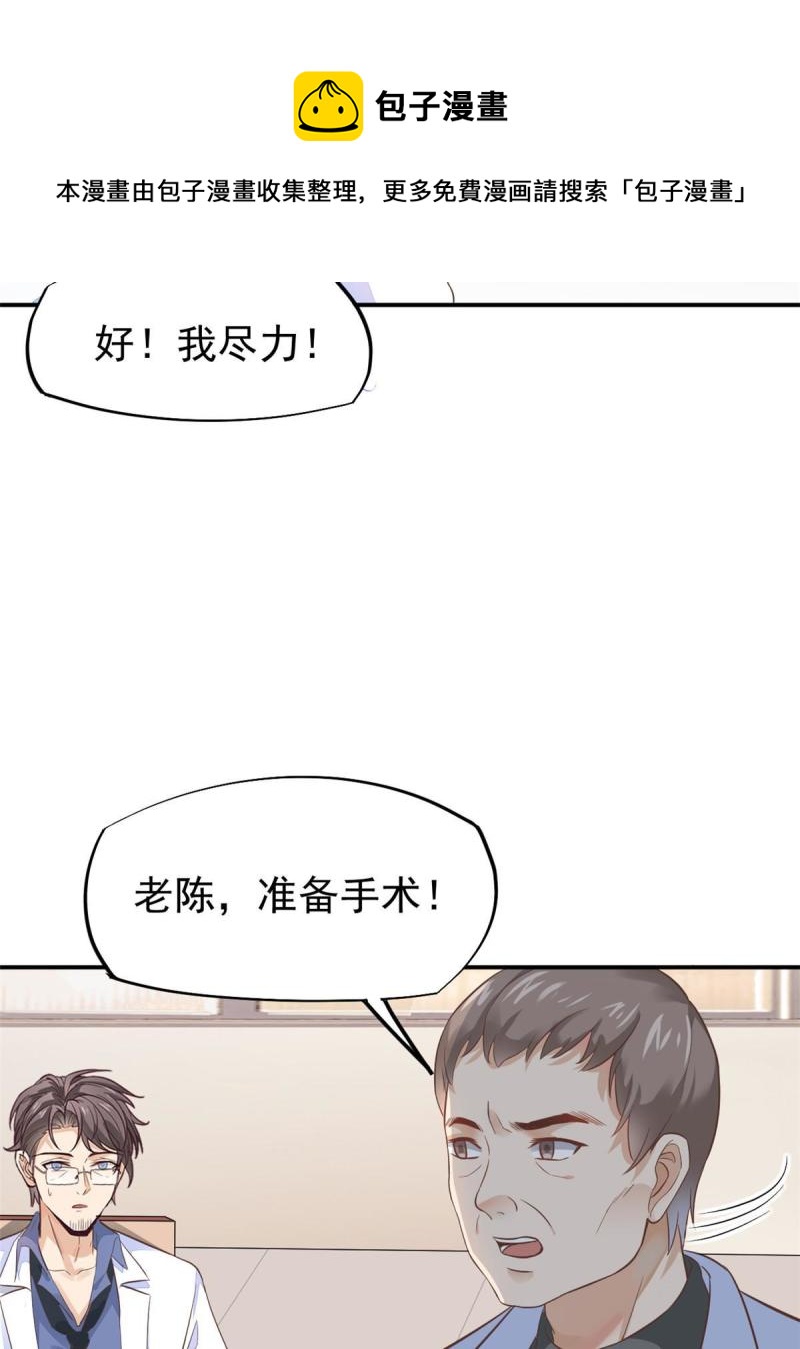43 天大的讽刺(1/2)-第46话