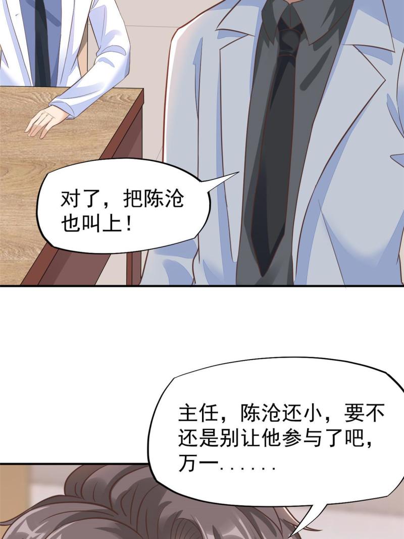 43 天大的讽刺(1/2)-第46话