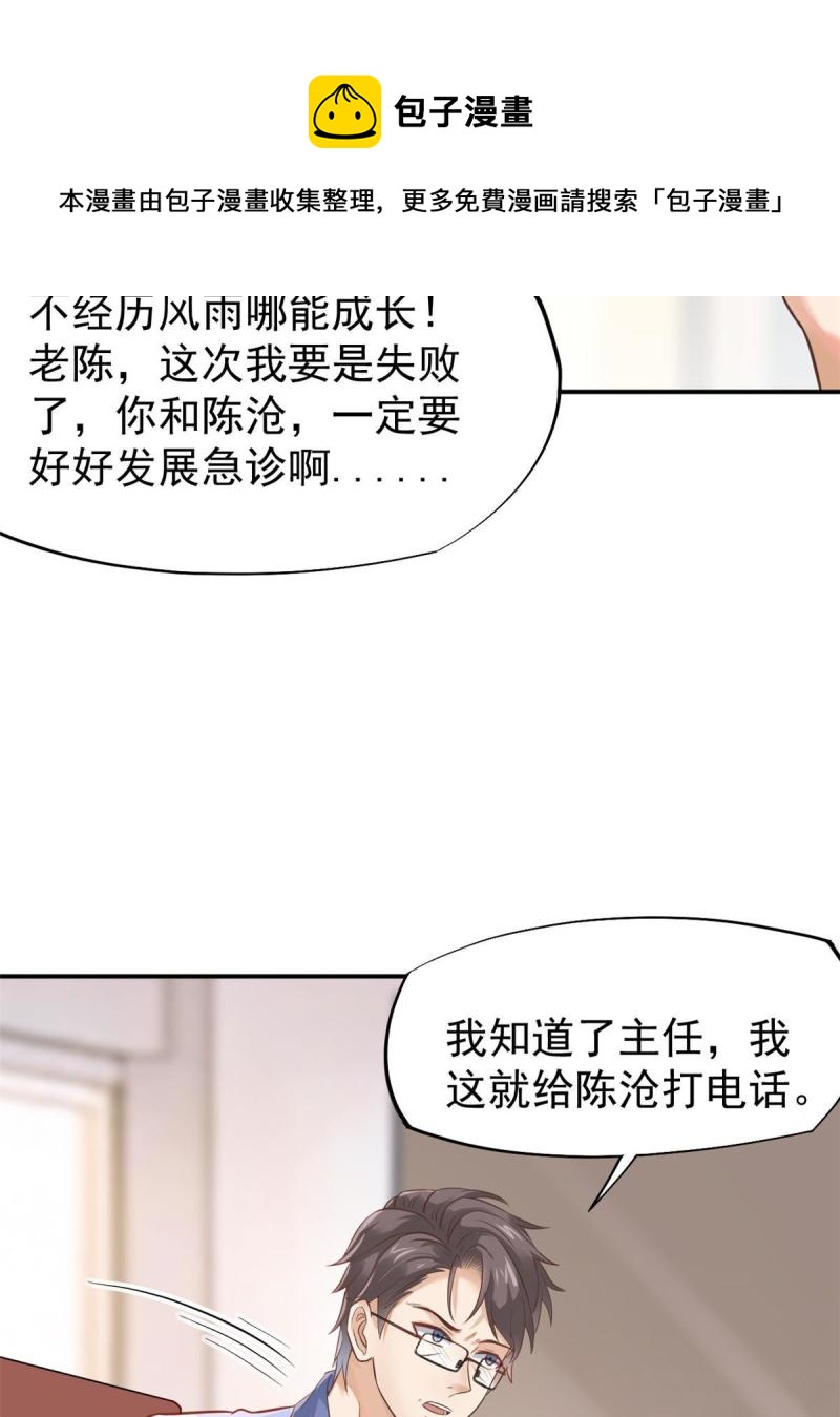 43 天大的讽刺(1/2)-第46话