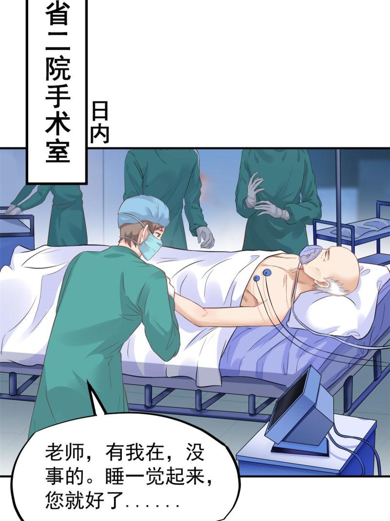 43 天大的讽刺(1/2)-第46话