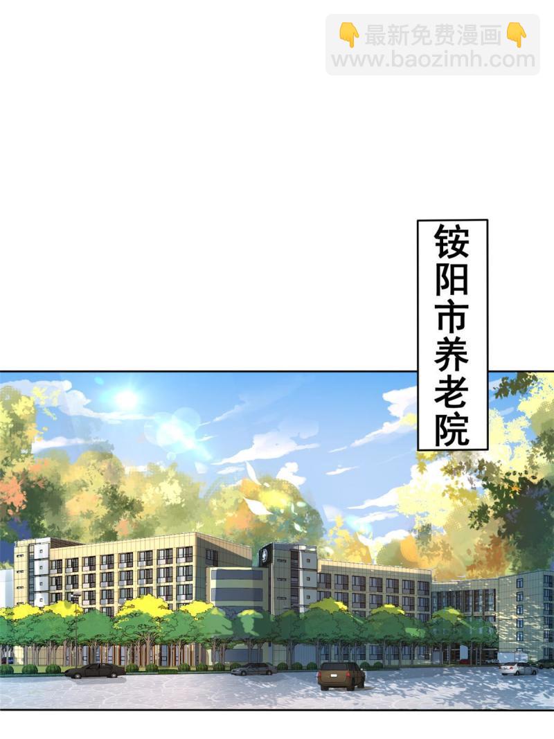 43 天大的讽刺(1/2)-第46话