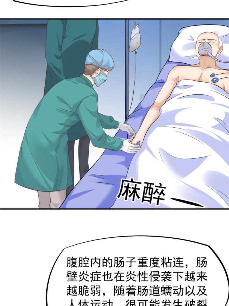 43 天大的讽刺(1/2)-第46话